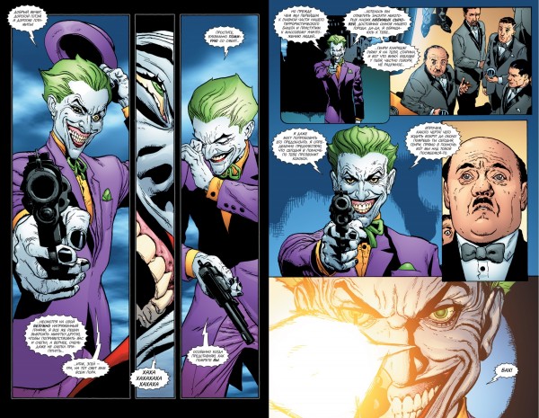 Комикс Бэтмен: Человек, который смеется