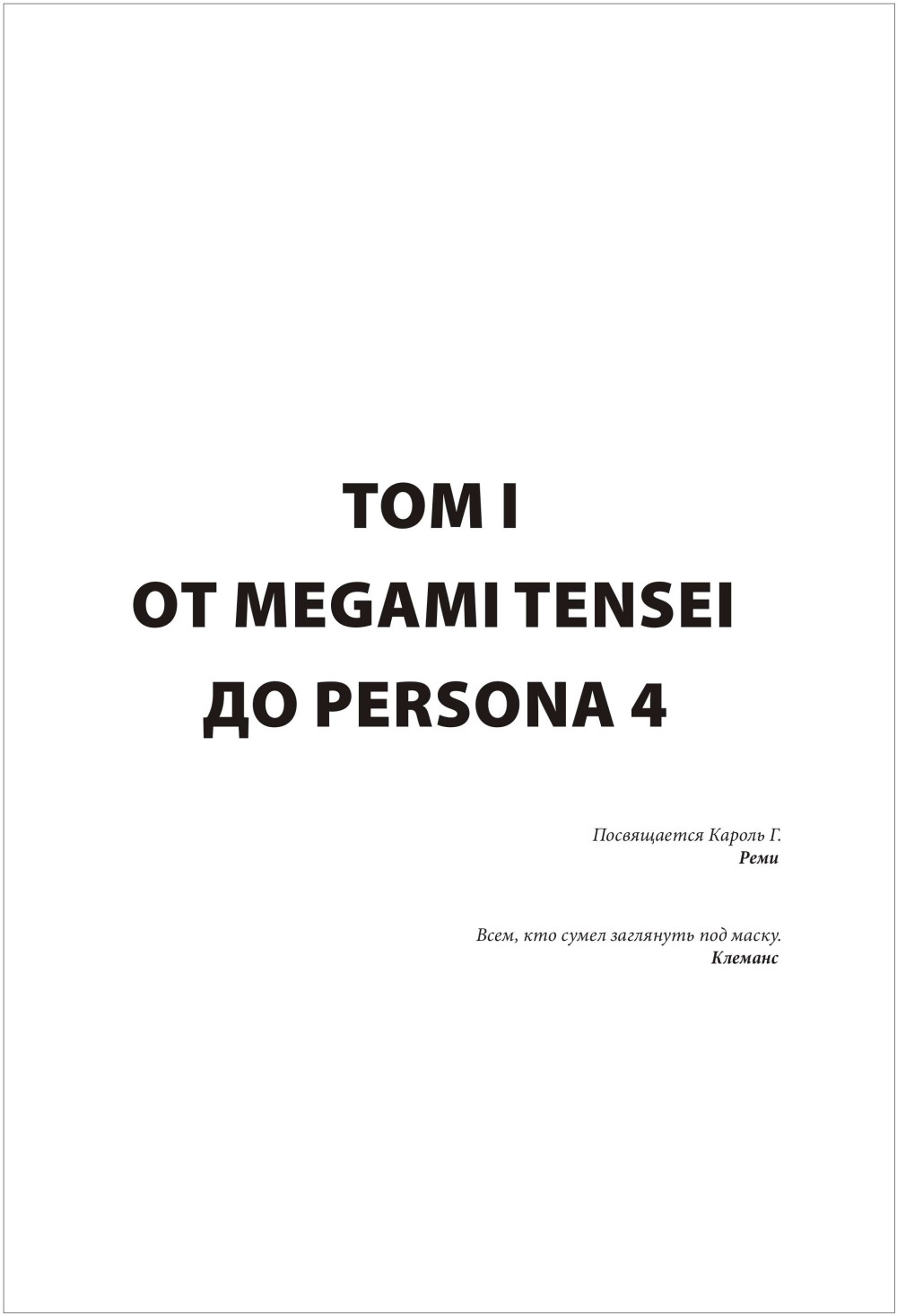    Persona:     