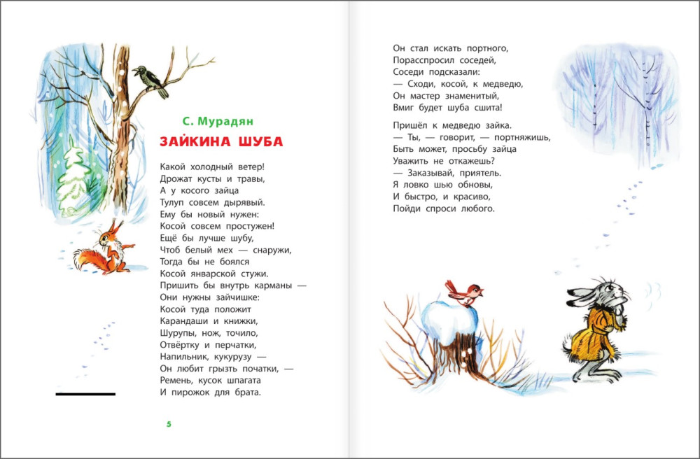 ������ ����� � ������ � �������� �. �������