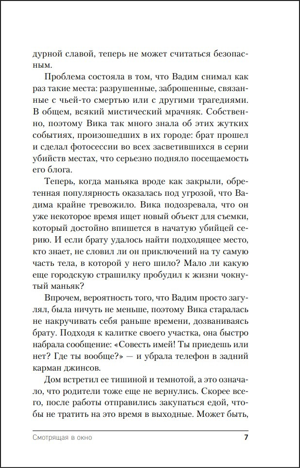 ��������� �������: ��������� � ����. ����� 6