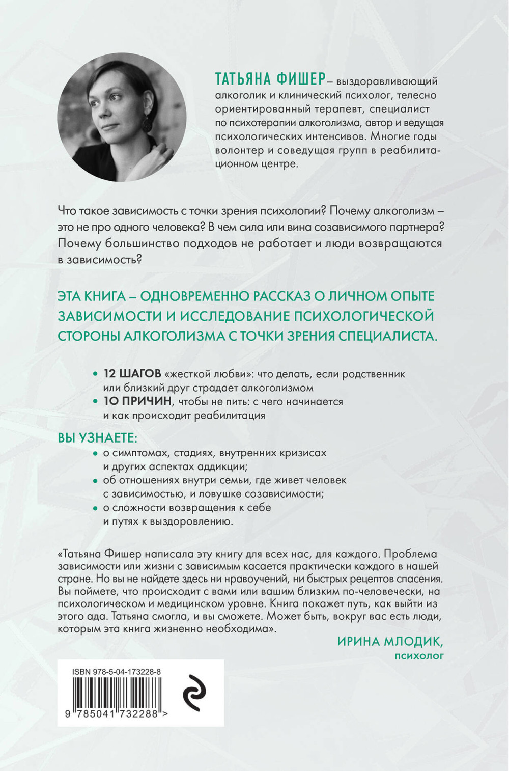Зависимость: Тревожные признаки алкоголизма, причины, помощь в преодолении