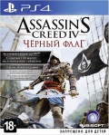 Assassin's Creed IV. Черный флаг. Специальное издание [PS4]