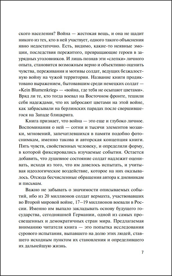 1941 ��� ������� ������: ��������� ������ ������ ��������