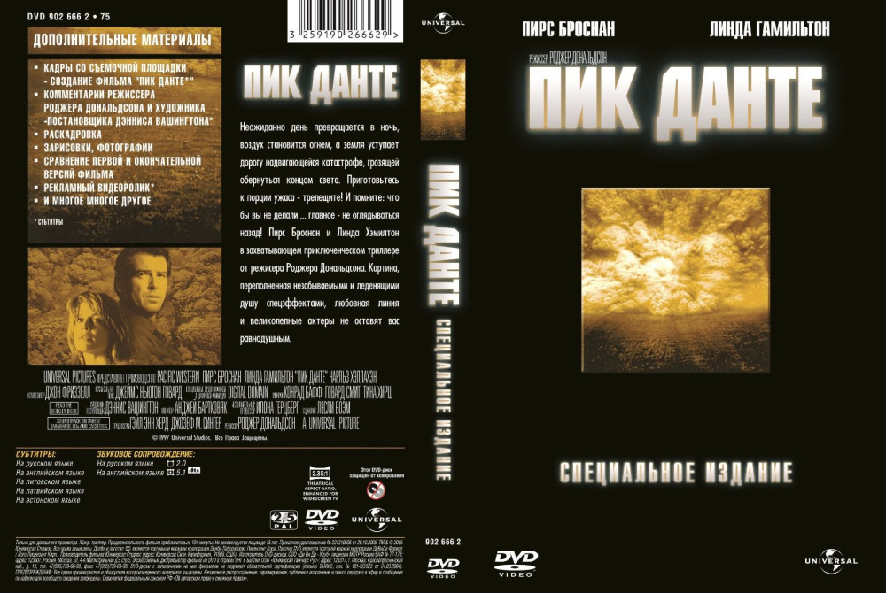 Коллекция Пирса Броснана: Пик Данте / Человек ноября (2 DVD)