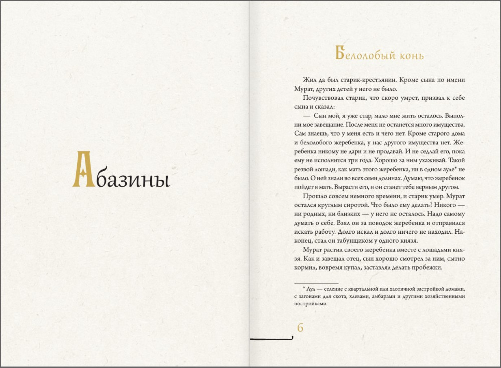 ������ ���� � �������