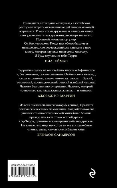 Городская Стража: К оружию! К оружию! Книга 2. Новый перевод