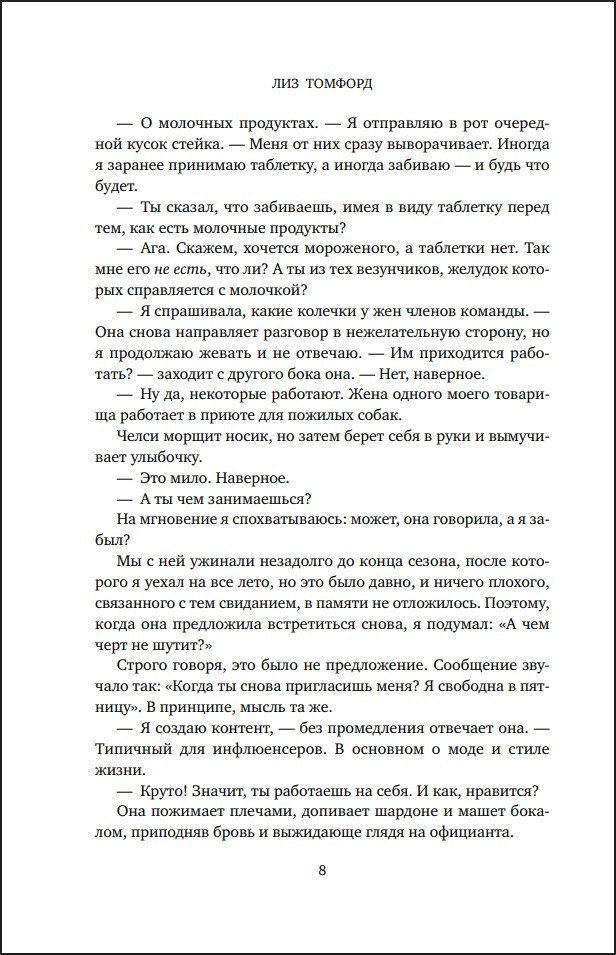 ����� ������: �������� �����. ����� 5