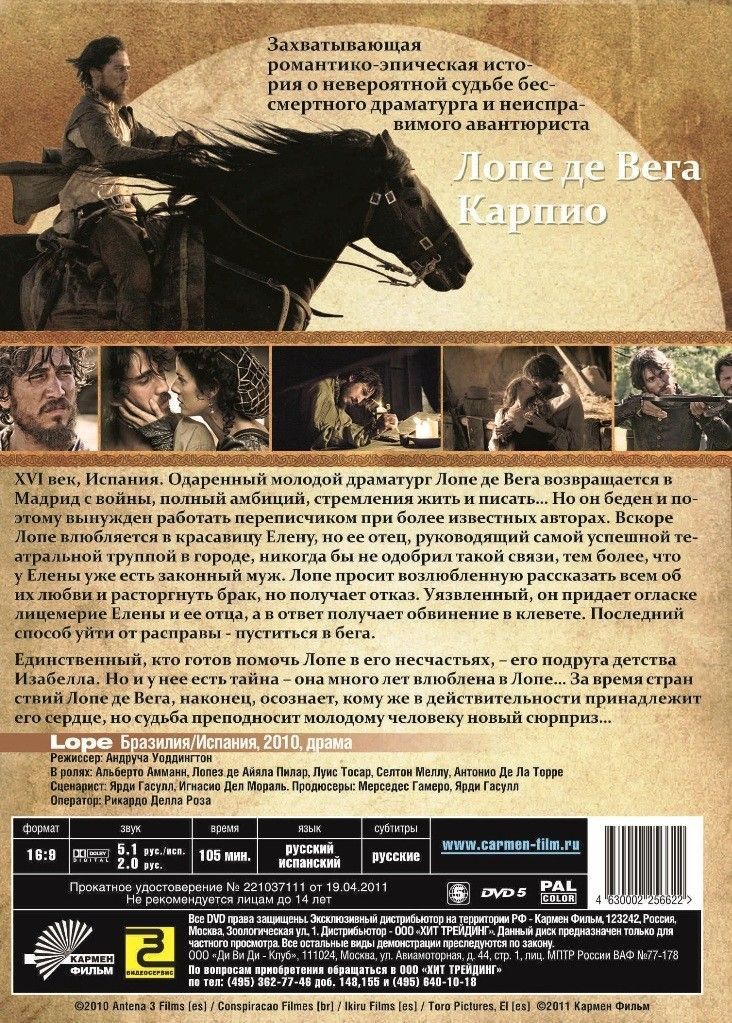 ���� ������� �� ���� / ���� �� ����: ��������� � ������������ (2 DVD)