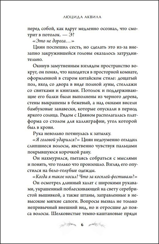 Система для друзей. Том 1