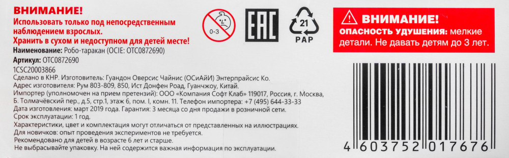 - (OCIE: OTC0872690)