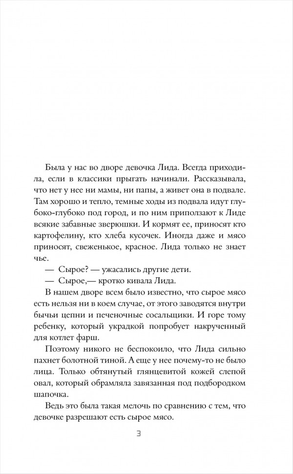 Наш двор