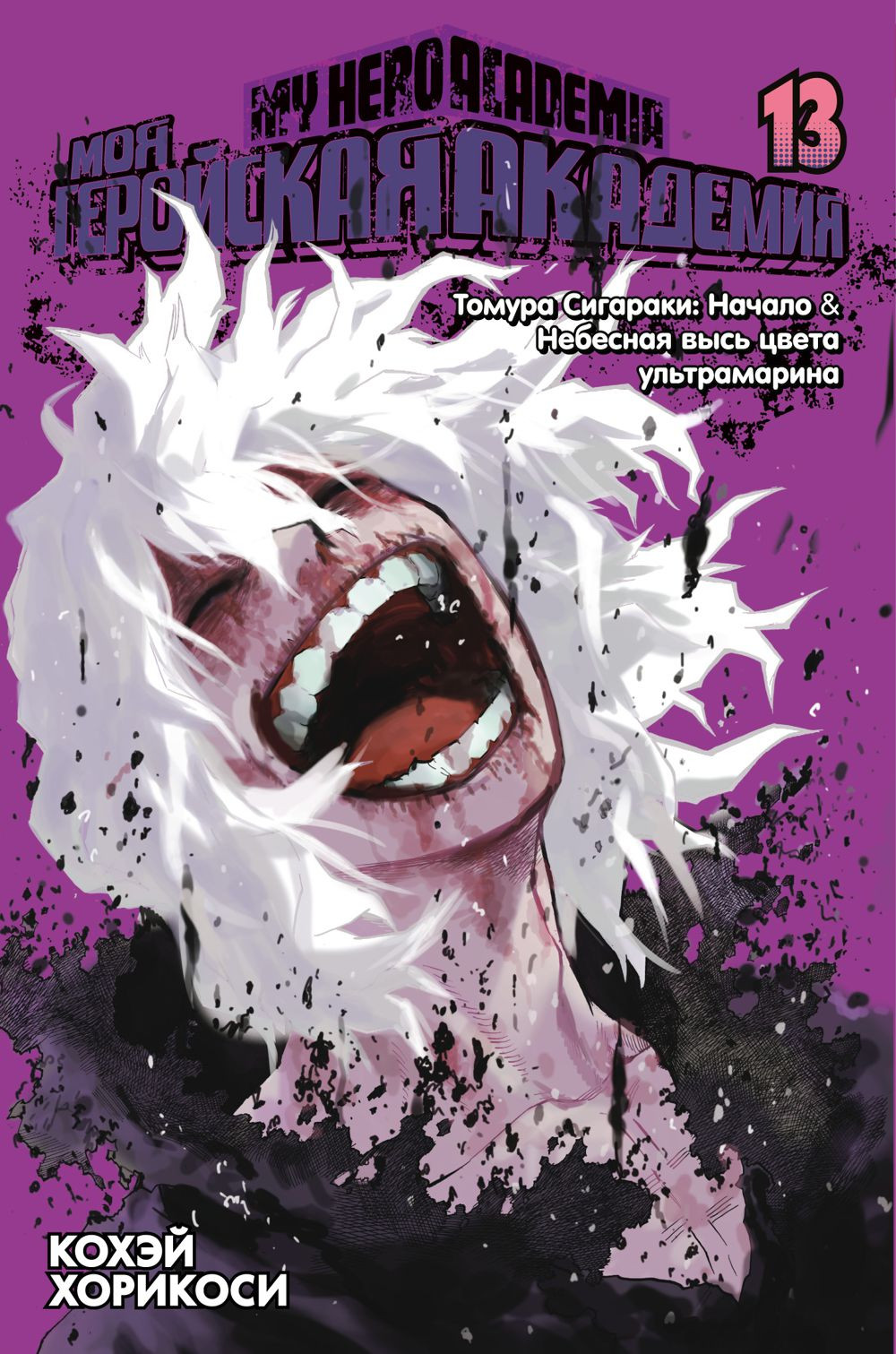     . . 13.  : .     +   Ramune Lemonade Melon 