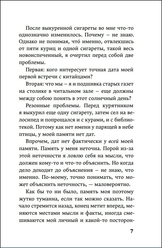 ����������� � ���� � ����� �����: ��������� ������� � ����� (�������� � ����� ������)