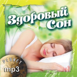 : Planet mp3    (CD)