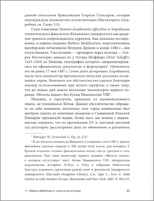 ����������, ����� � ����������: ����� �����