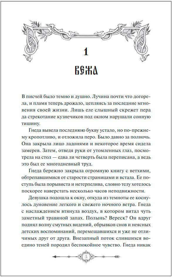 Пташка