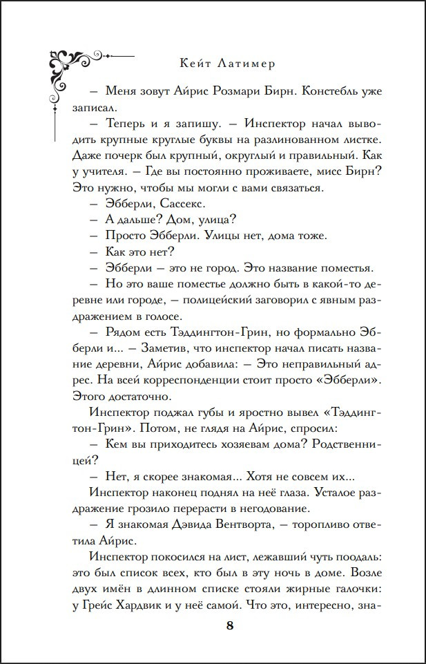 ��������� ����� ���������