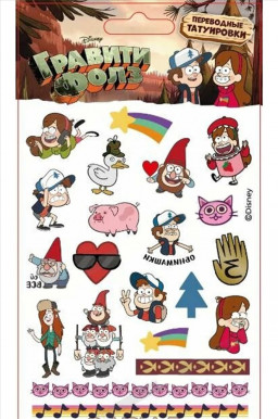    :   2 / Disney Gravity Falls 2