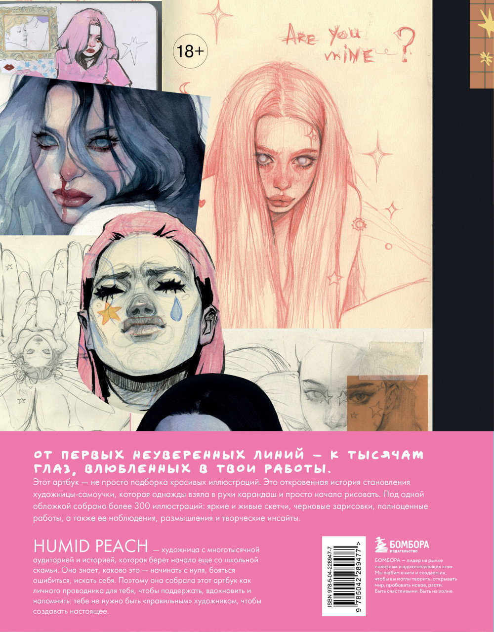 ������ HUMID PEACH: ��� ����� � ���������