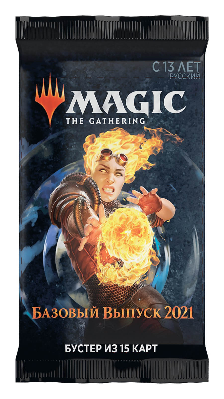 Magic The Gathering: Базовый выпуск 2021: Бустер (русский) (1 шт. в ассортименте)