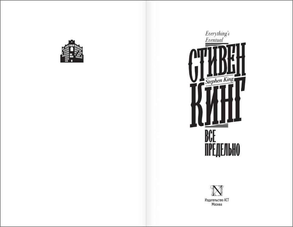 ��� ��������� (����: ������� �����)