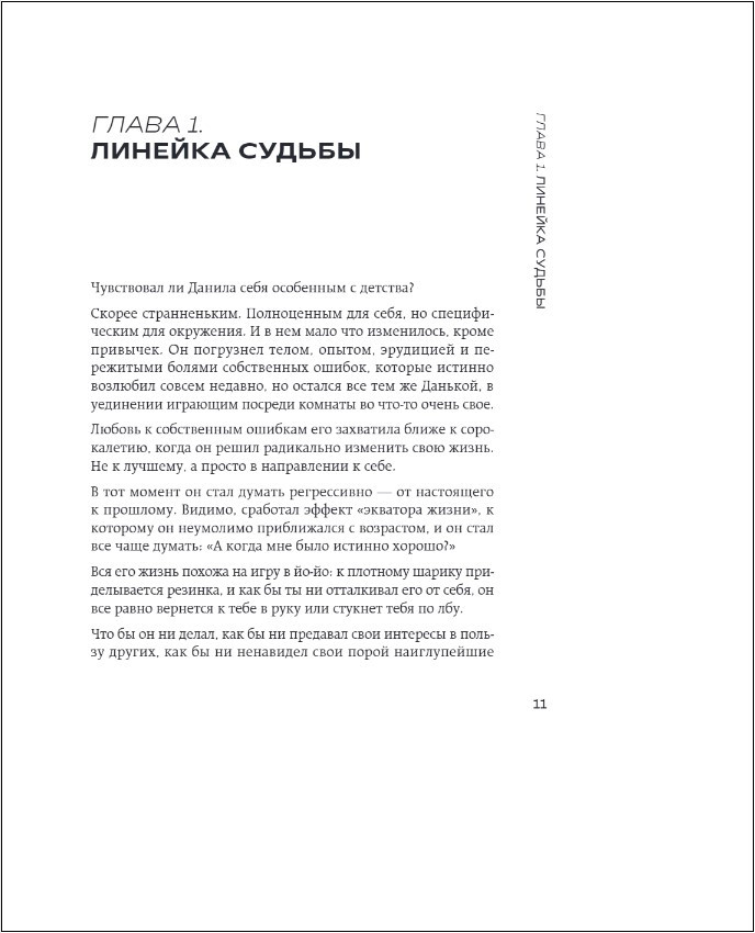 Ҹ���� �����������: ��� ������ � ���� � ��� ����