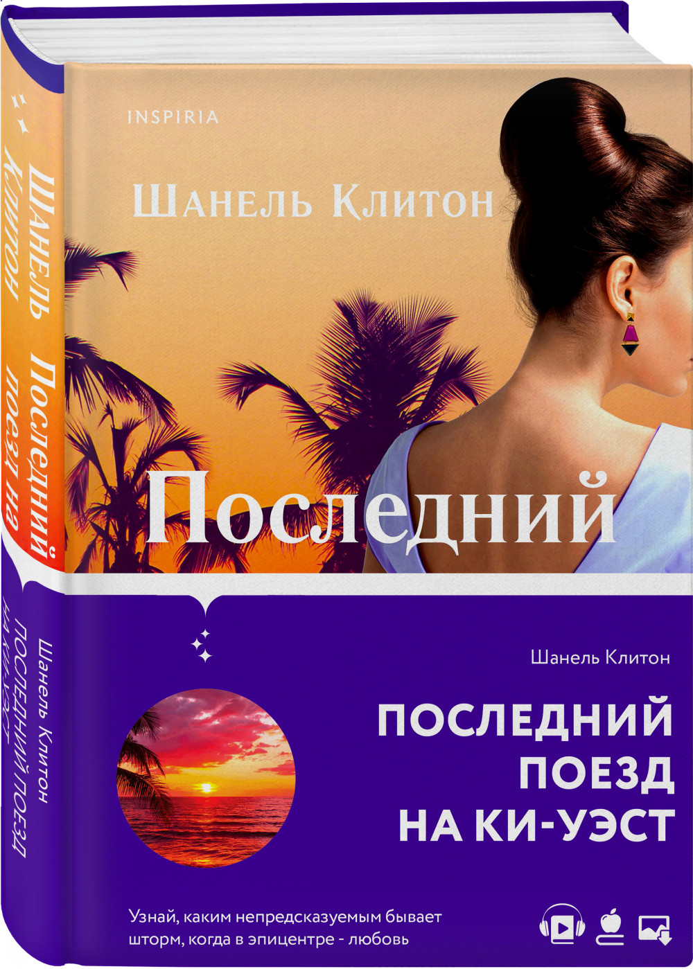 ����� ��������� ����� �� ��-����. ������ ������ + �������� Harry Potter �������������� ����� ���������