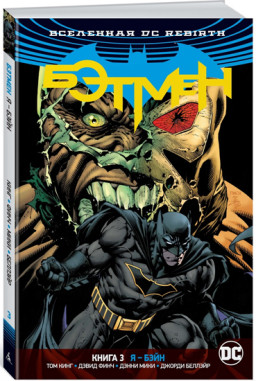   DC Rebirth  :   .  3