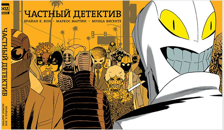 Набор Комикс Частный детектив. + Блокнот Genshin Impact с наклейками коричневый