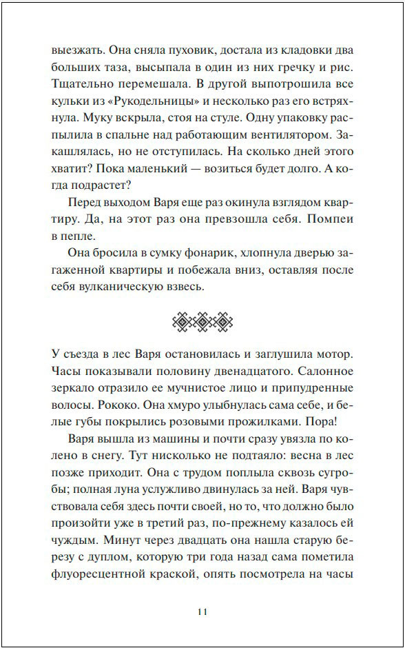 ����� ������