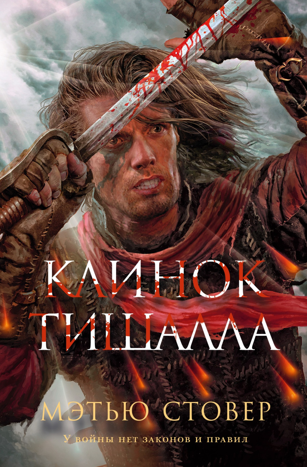 ����� ������ �������. ������ �. + �������� Game Of Thrones ���� � ���� ������� ��������� 2-Pack