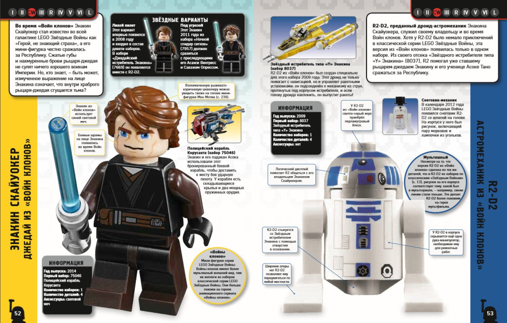 LEGO Star Wars:   -    +    