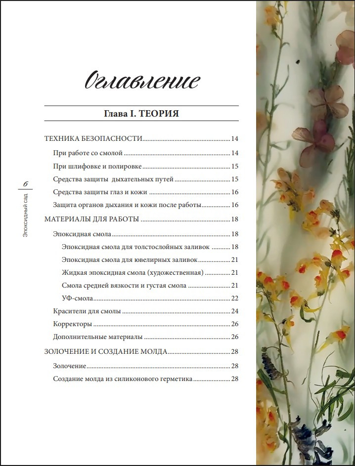 ���������� ���: ����� � ����������, ������, ������