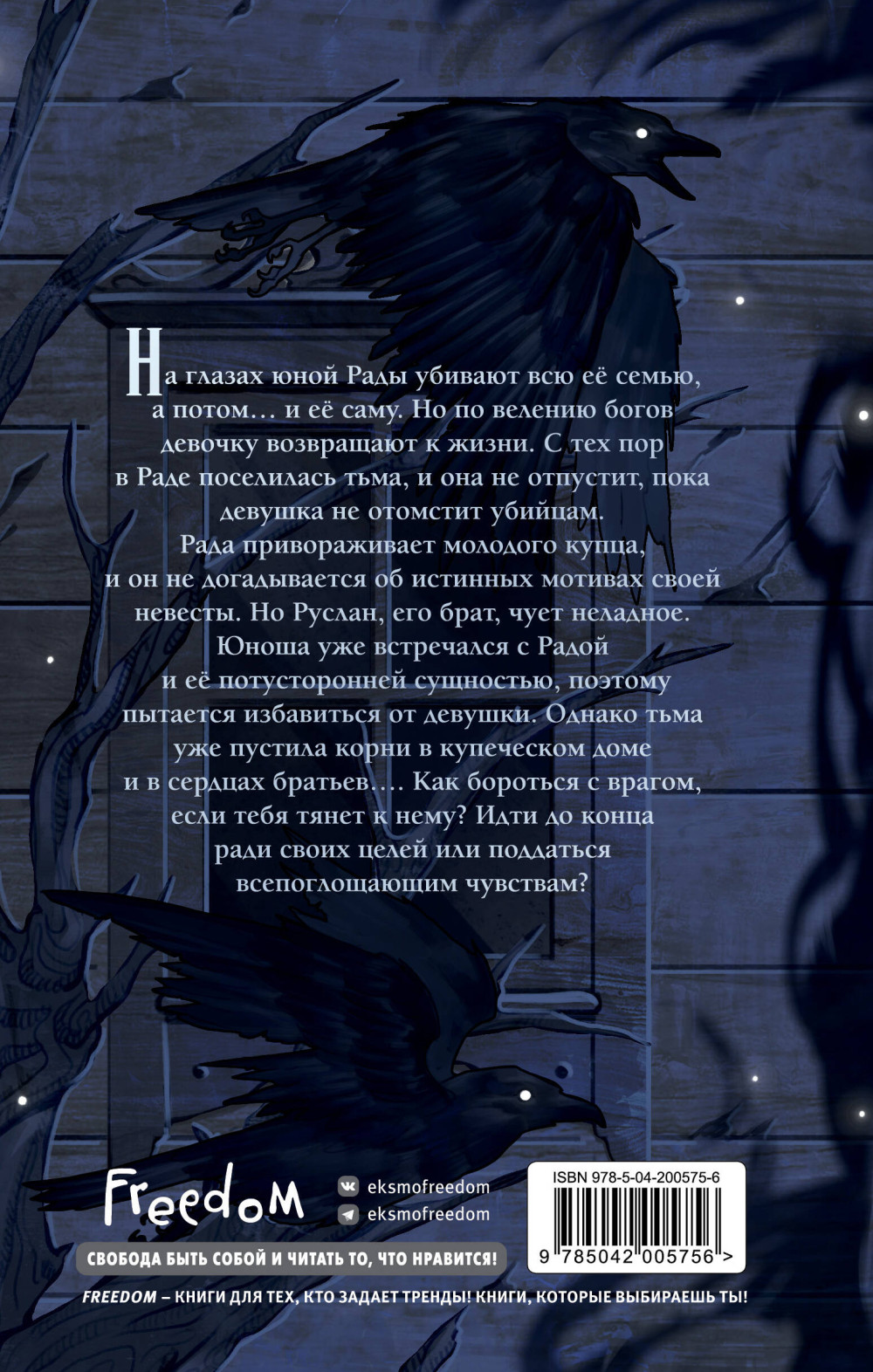 Внутри неё тьма