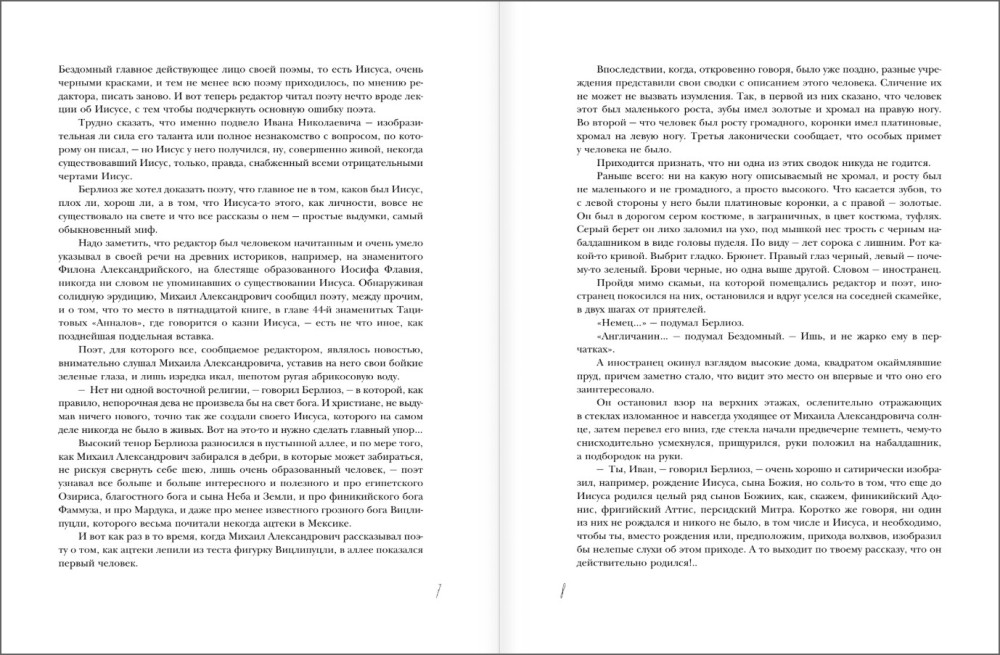 ������ � ��������� (����������� �. ���������)