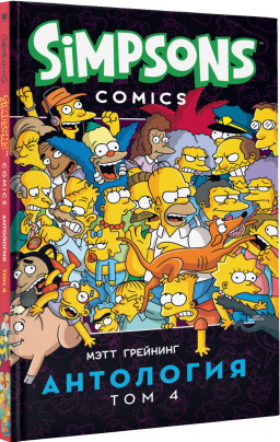  Simpsons: :  4