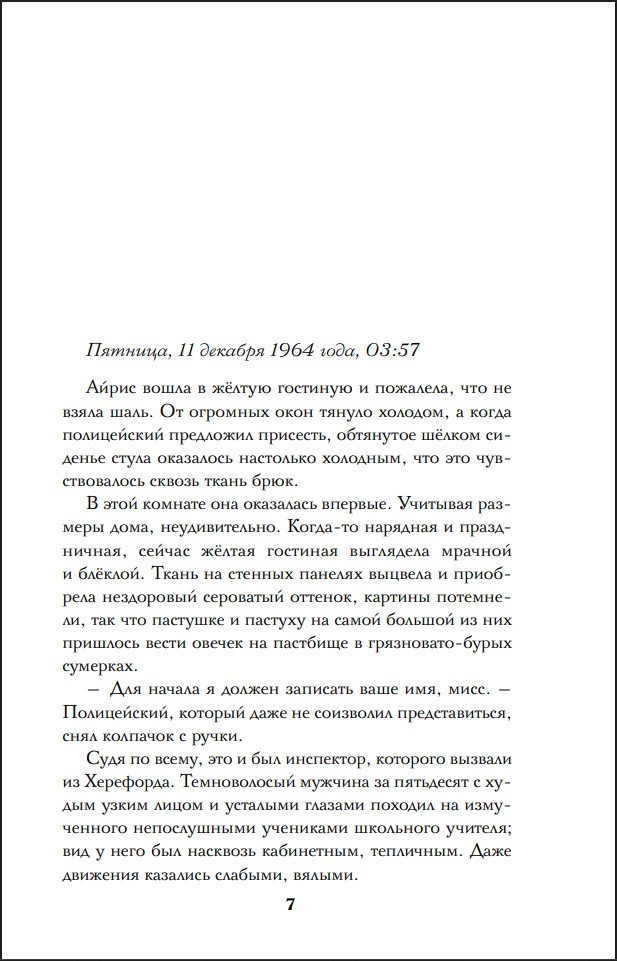 ��������� ����� ���������