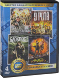 ������� ���� �������������� ����: ������� ������� (4 DVD)