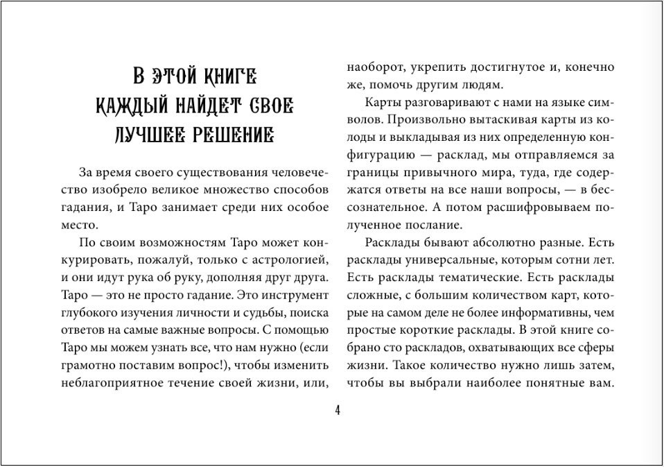 ������������ ���� �����: ��������� ������ ��� ��������