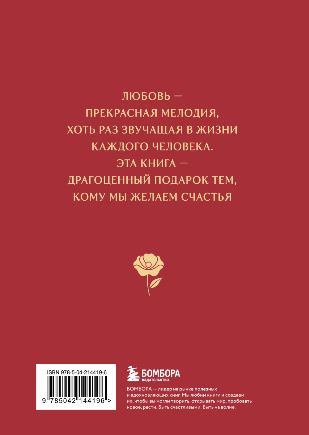 Любовь в искусстве: Воспевание нежности
