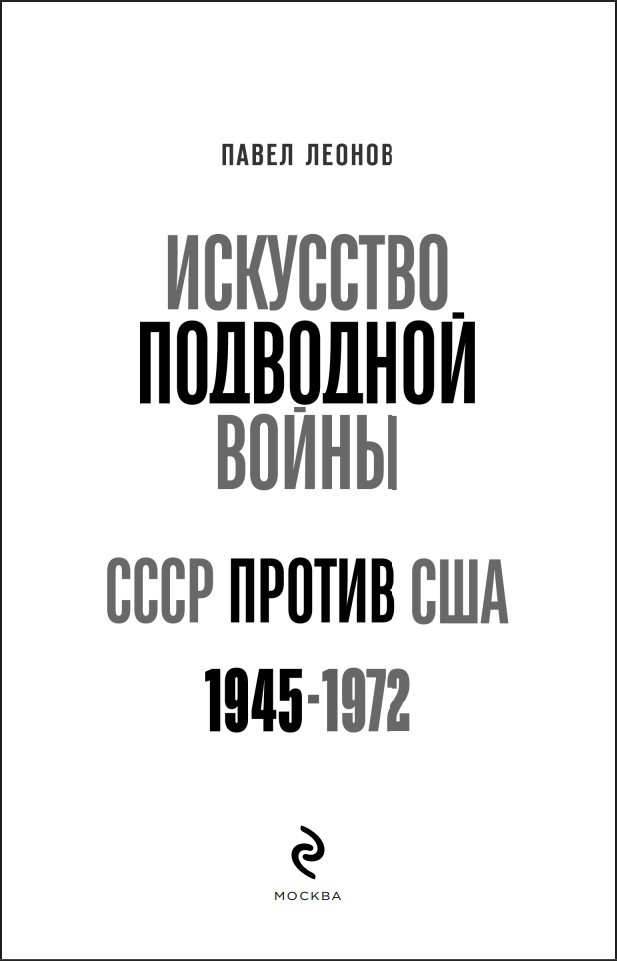 ��������� ��������� �����: ���� ������ ���, 1945-1972