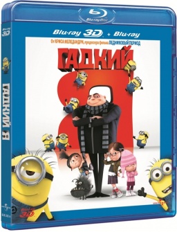   (Blu-ray 3D + 2D)