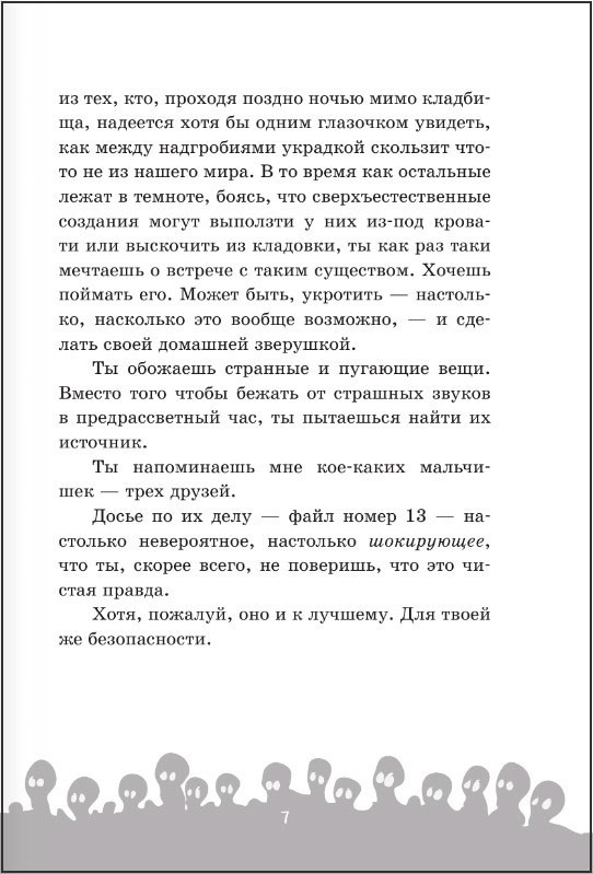 ���� � 13: �������-�����