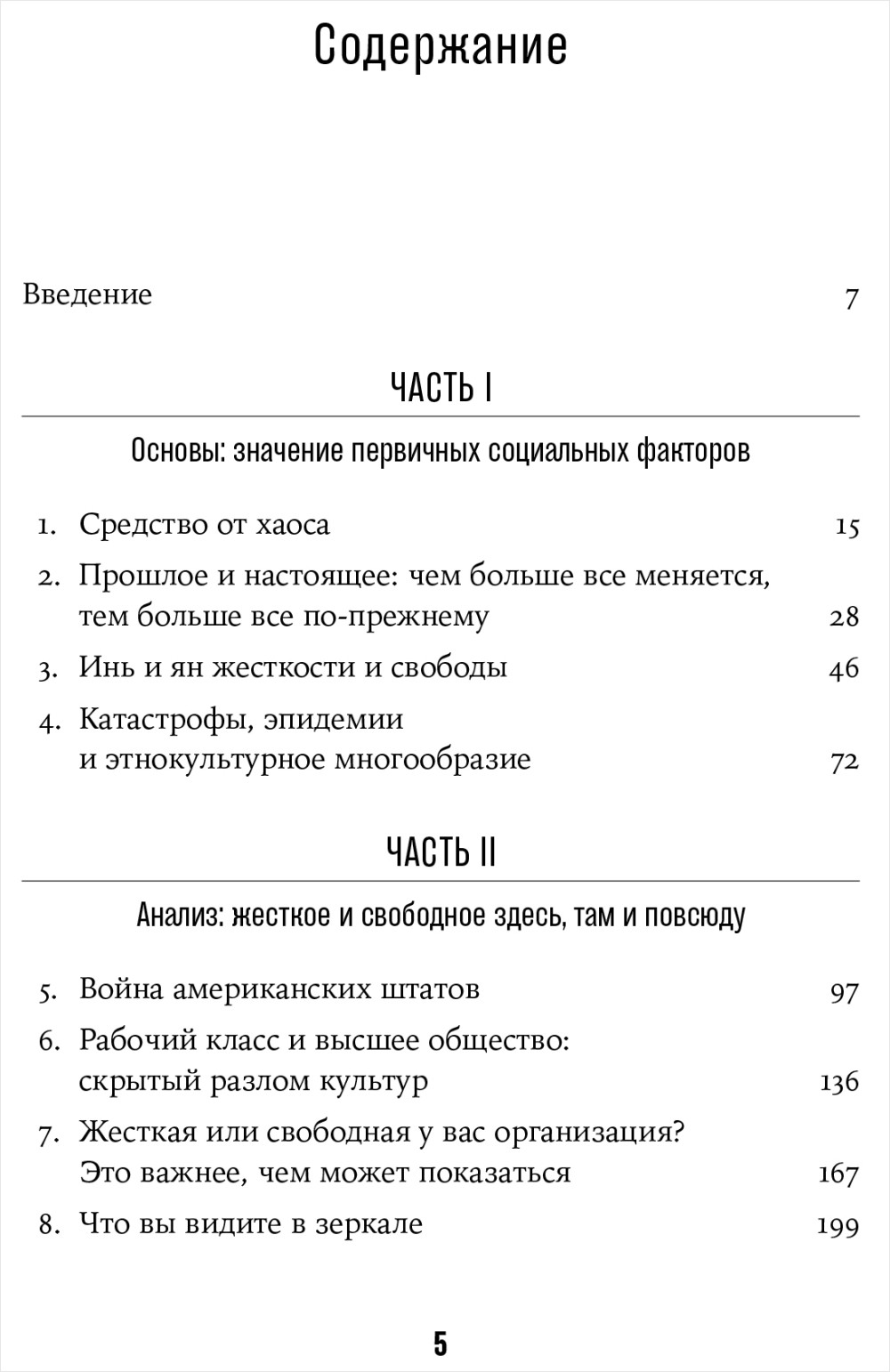 Почему им можно, а нам нельзя? Откуда берутся социальные нормы