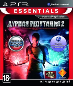   2 (Essentials) [PS3]