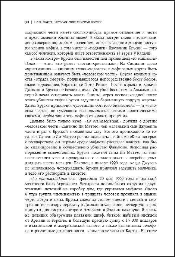 Cosa Nostra:   