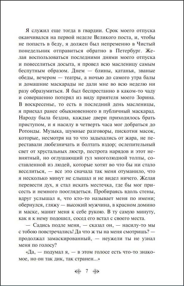 ���� ���������: �������� ������� ��������� � ������ (�������������� ������)