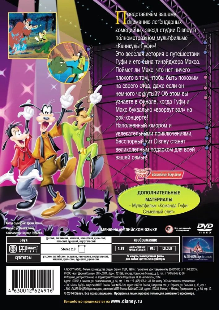 �������� ���� (DVD)