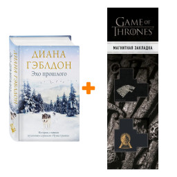   .   +  Game Of Thrones      2-Pack
