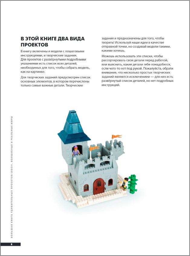     LEGO:    